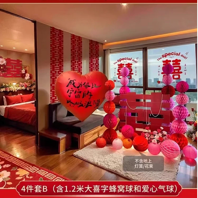 【酒店专用婚房布置套装】女方接亲新婚房间娘家客厅装饰结婚全套