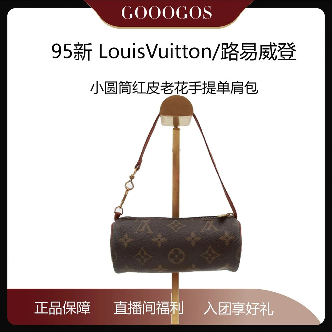 95新 LouisVuitton/路易威登 小圆筒红皮老花手提单肩包/89416792