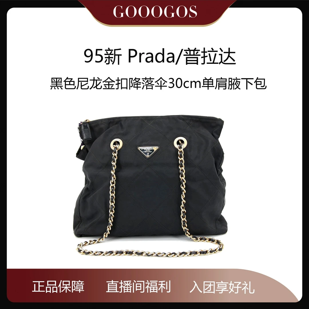 95新 Prada/普拉达 黑色尼龙金扣降落伞30cm单肩/腋下包/46015026