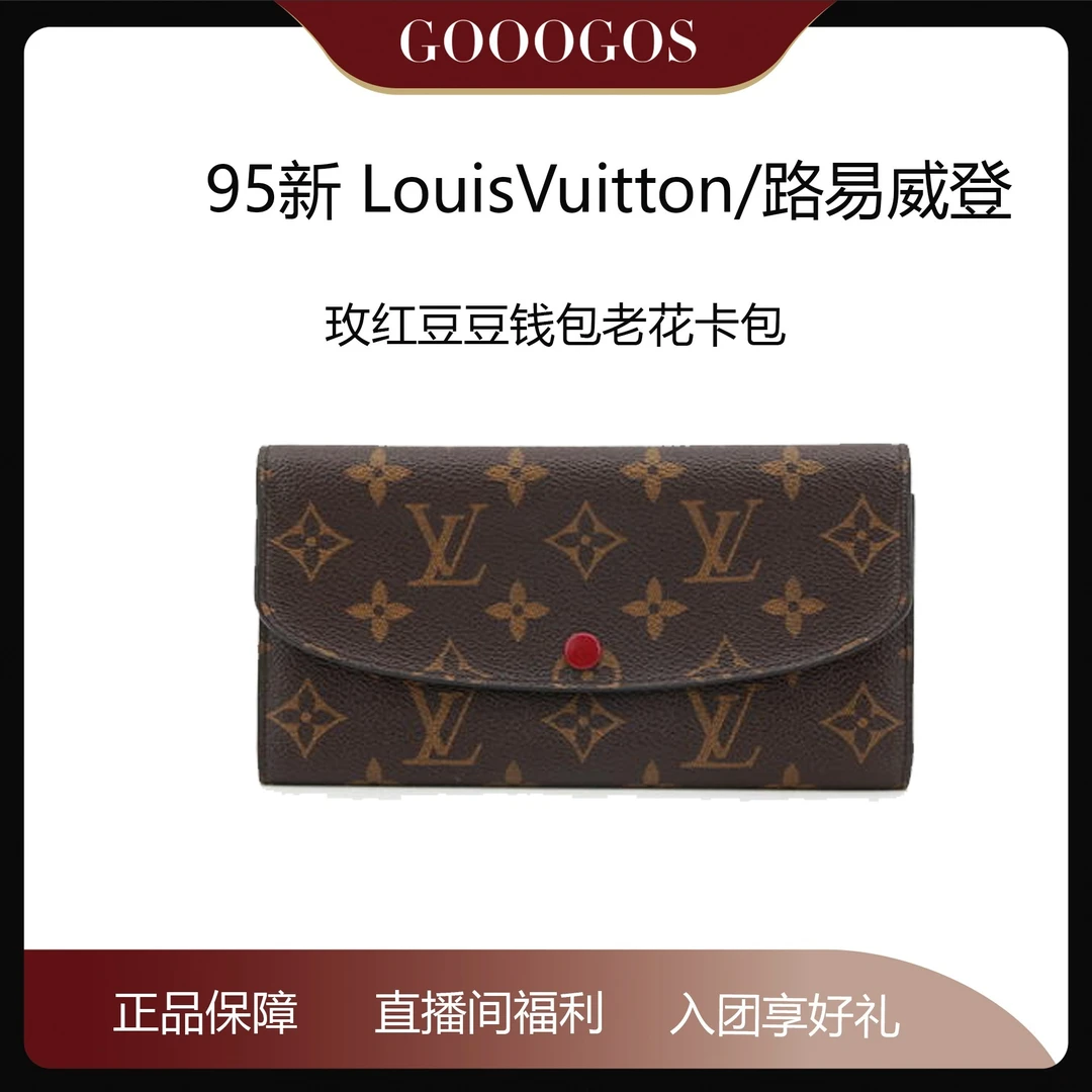 95新 LouisVuitton/路易威登 玫红豆豆钱包老花卡包/其他42110353