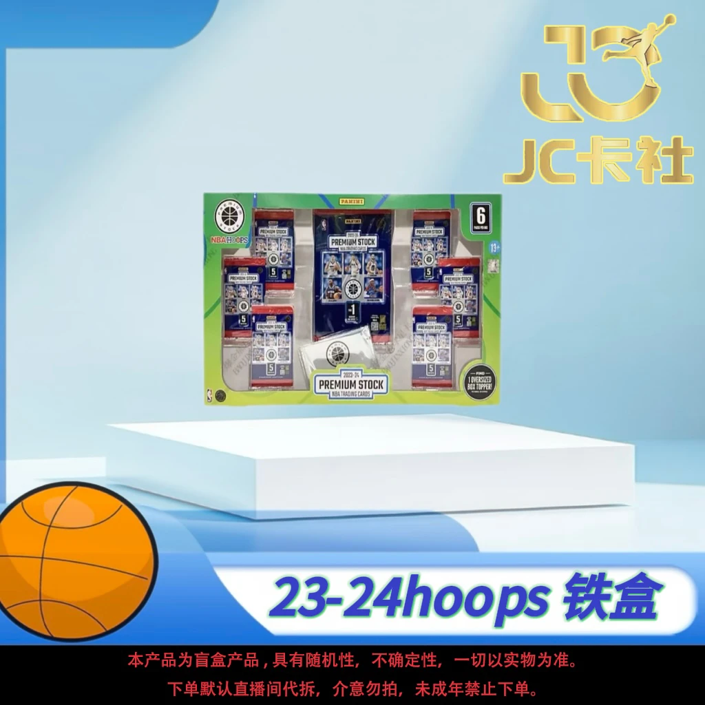【拆盒】PANINI23-24 Hoops 铁盒 球星卡牌盲盒未成年禁止下单