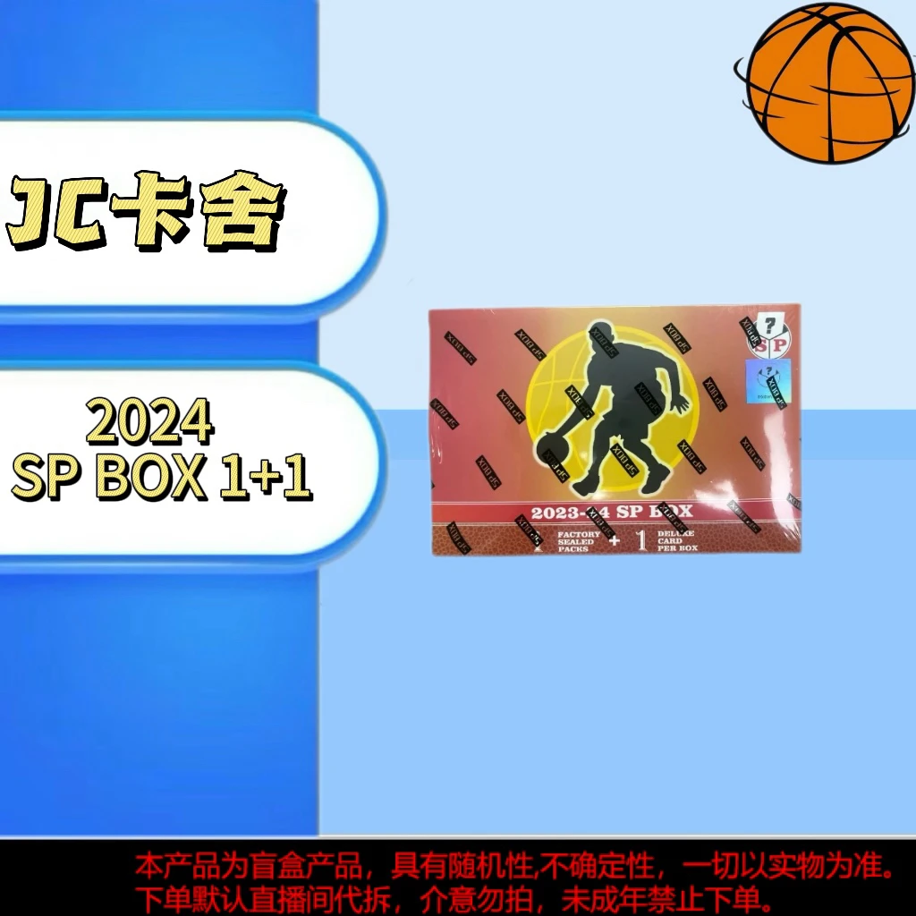 【拆盒】23-24 SPBox篮球球星卡 卡牌盲盒 未成年禁止下单
