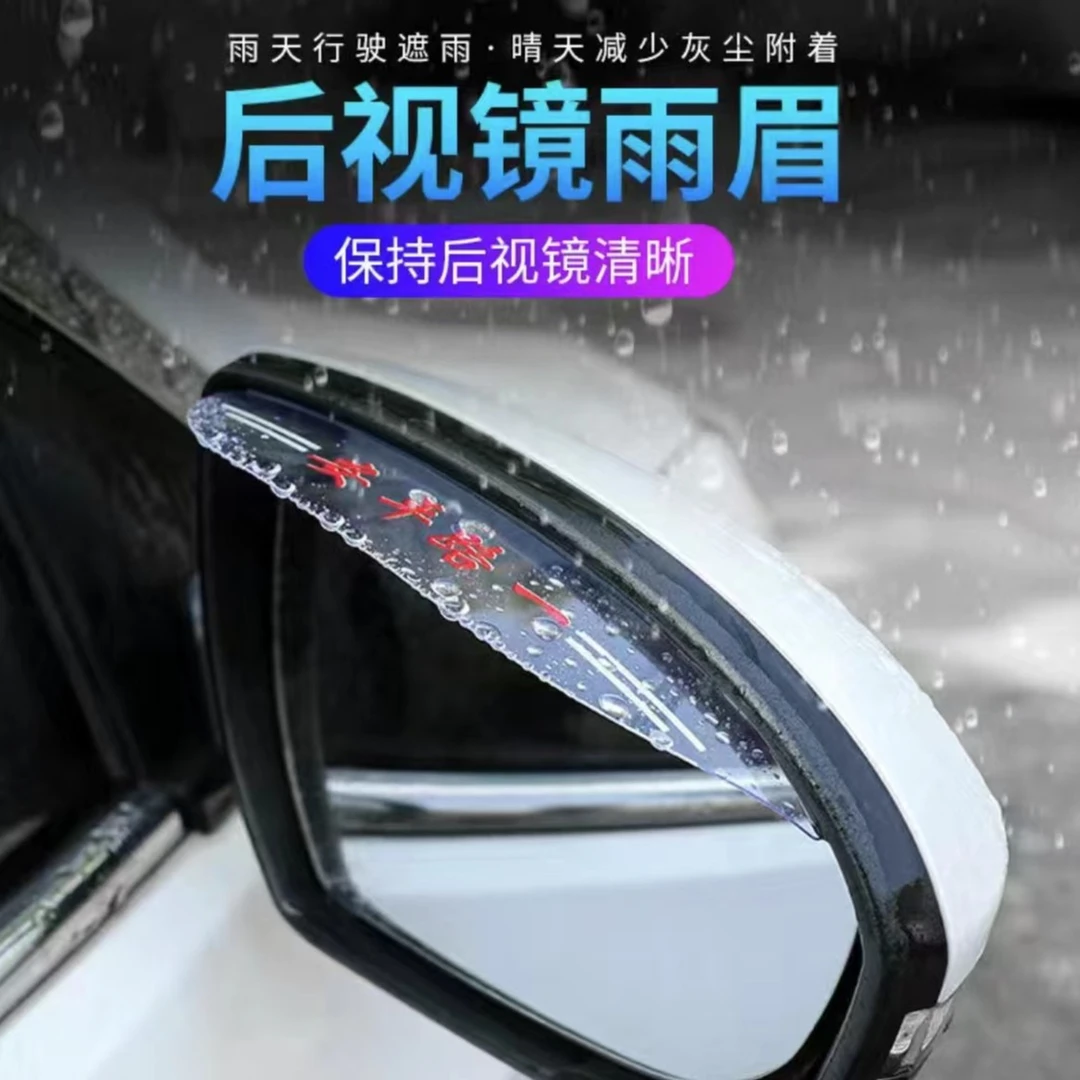 汽车后视镜挡雨板雨眉后视镜晴雨挡材质倒车镜通用改装饰配件3D款