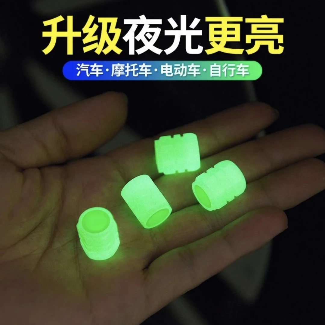 【汽车好物】吉利领克摩托车夜光真空轮胎通用发光适用夜光气门嘴