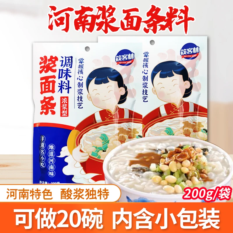 浆面条调味料洛阳特产酸浆面条豆汁安阳粉浆饭浆水饭调料浓浆200g