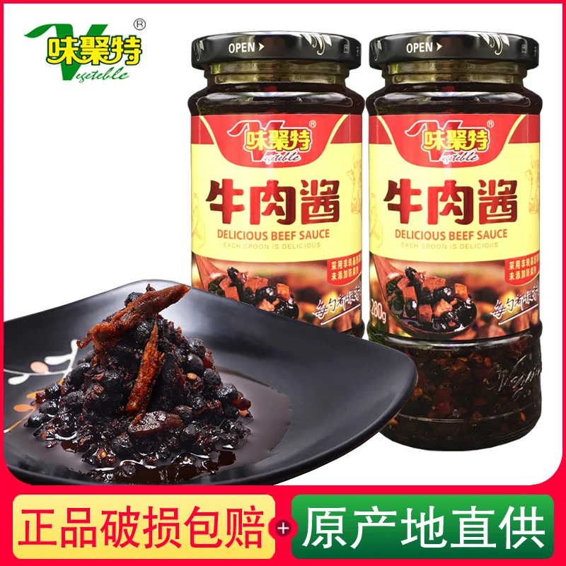 味聚特牛肉酱280g麻辣下饭酱四川瓶装香辣开味火锅蘸酱
