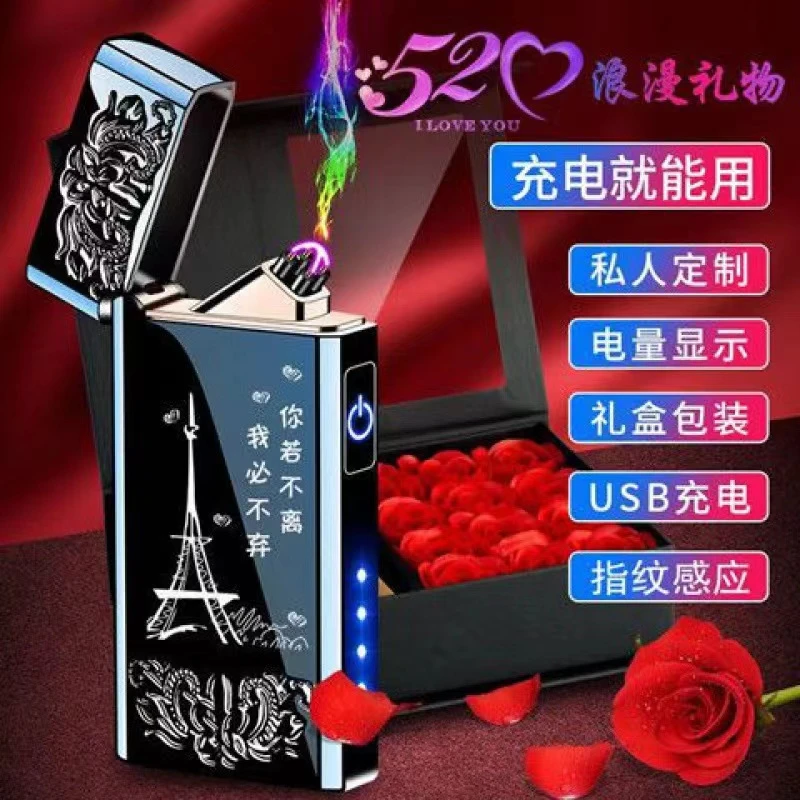 【七夕礼物定制】私人定制打火机送老公送情人防风充电款男朋友礼盒