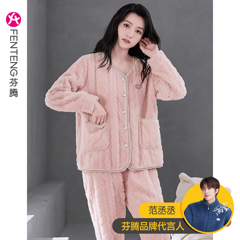 芬腾小香风V领保暖珊瑚绒套装睡衣女冬季甜美法兰绒家居服可外穿