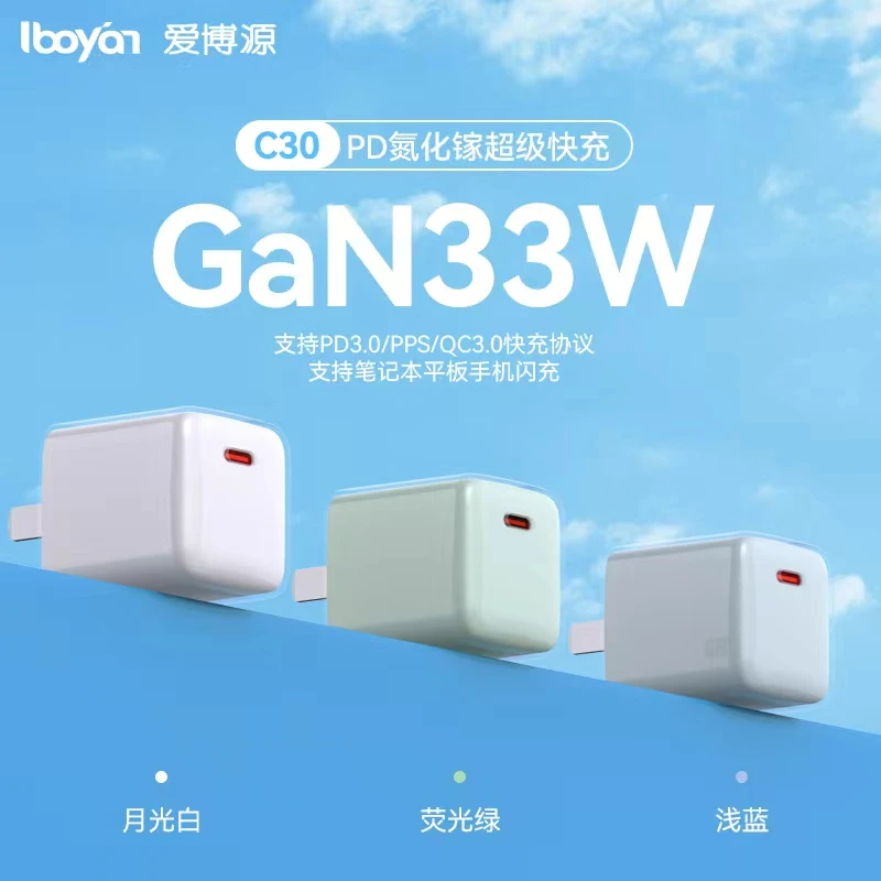 氮化镓充电器33W快充充电头苹果16p冰块充电器便携迷你超级快充头