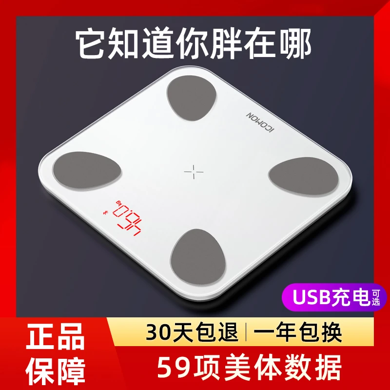 沃莱智能充电体重秤电子称体脂家用成人减肥称重人体精准计测脂肪