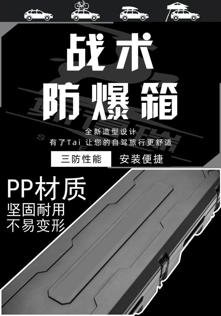 通用车顶拓展行李箱带快拆底座90L大空间70L无损安装防爆行李箱
