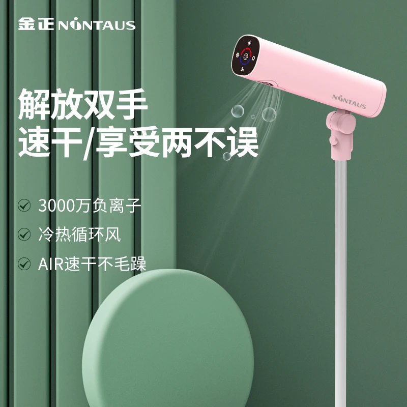 金正立式吹风机电吹风筒恒温