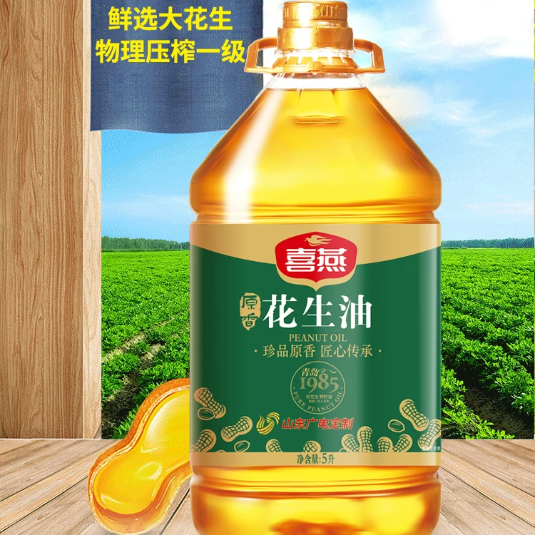 山东广电联名定制】花生油5L桶装新鲜S一级物理压榨食用纯正特浓香