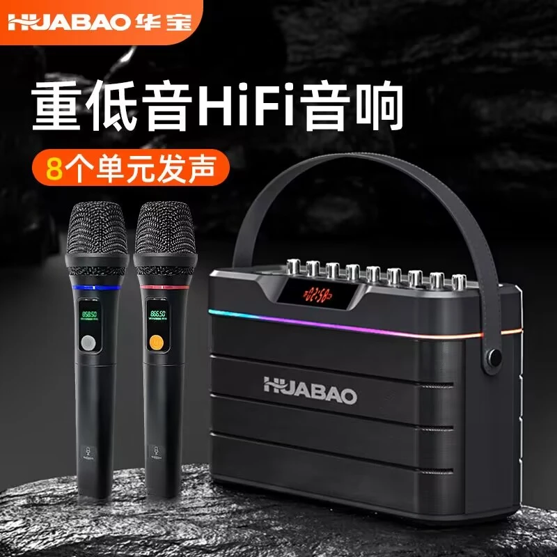 HUABAO/华宝直播广场舞音响歌乐器音响一体室内户外便携音箱k歌