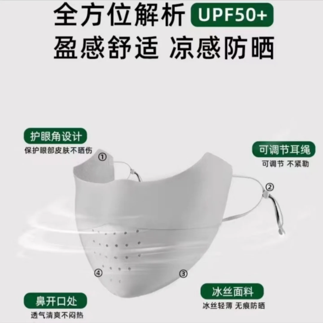 【可水洗不脱胶】新款无痕防晒口罩一片式护眼角瘦脸防紫外线