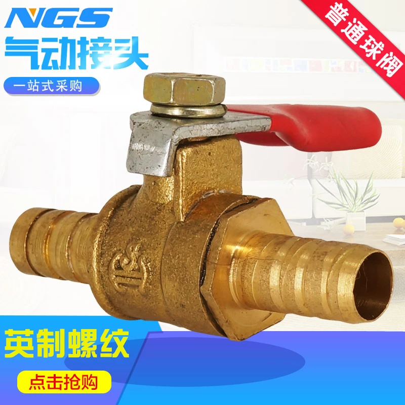红柄黄铜放水小双插双宝塔小球阀门开关22HH 插内径12 10 8MM气管