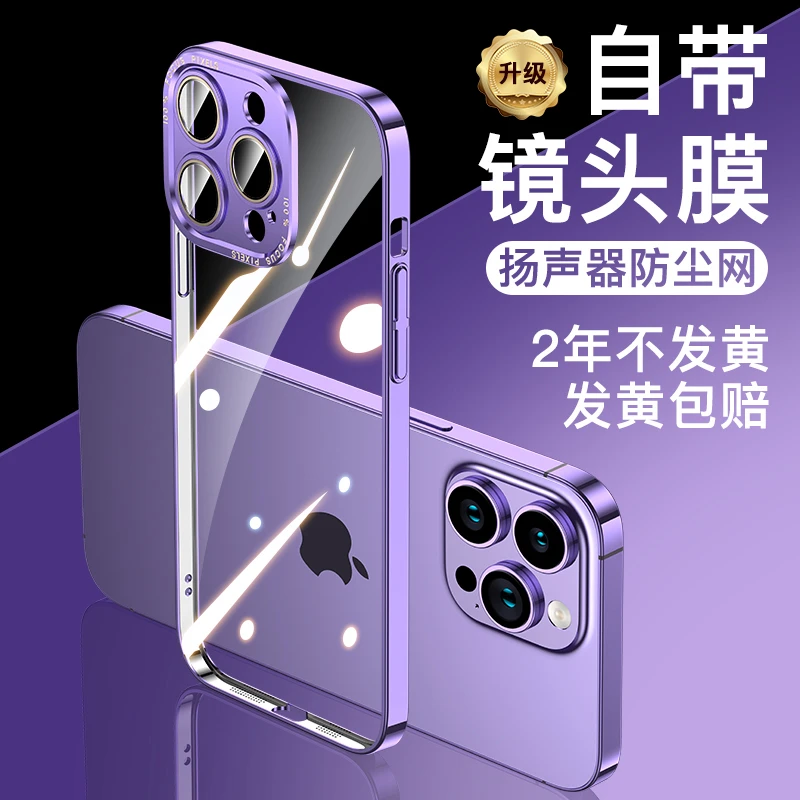 苹果金属镜框适用于14promax手机壳超薄PC电镀边iphone13/12硬壳