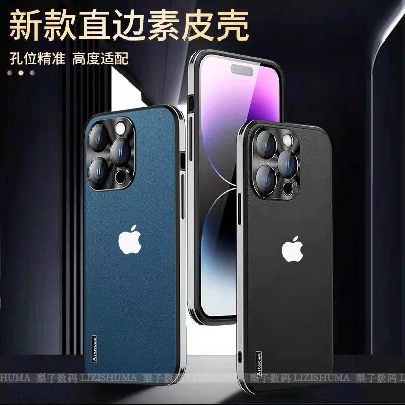 苹果14ProMax高端素皮壳iphone13promax/12男手机壳11超薄防摔壳