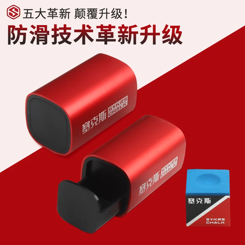 塞克斯巧克粉职业斯诺克黑8枪粉台球杆油性擦粉王钟瑶代言用品