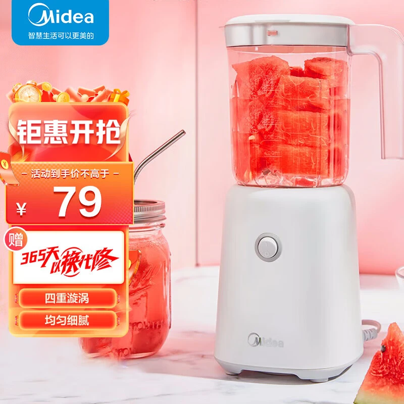 美的榨汁机小型果汁电动家用迷你多功能鲜榨辅食机随行杯WBL2501B