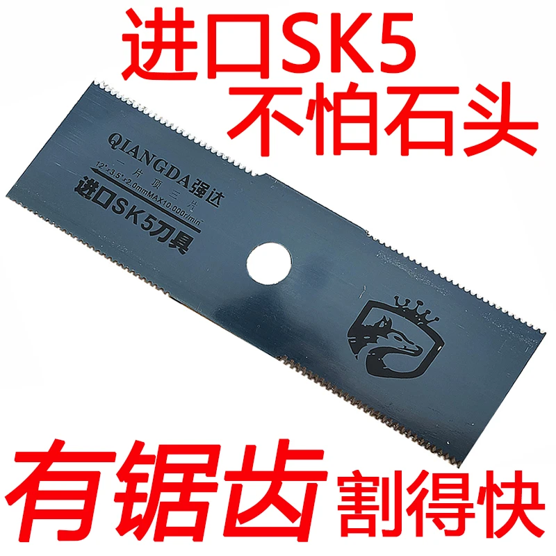 不怕石头汽油割草机刀片锰钢加厚通用一字刀片除草机配件通用大全