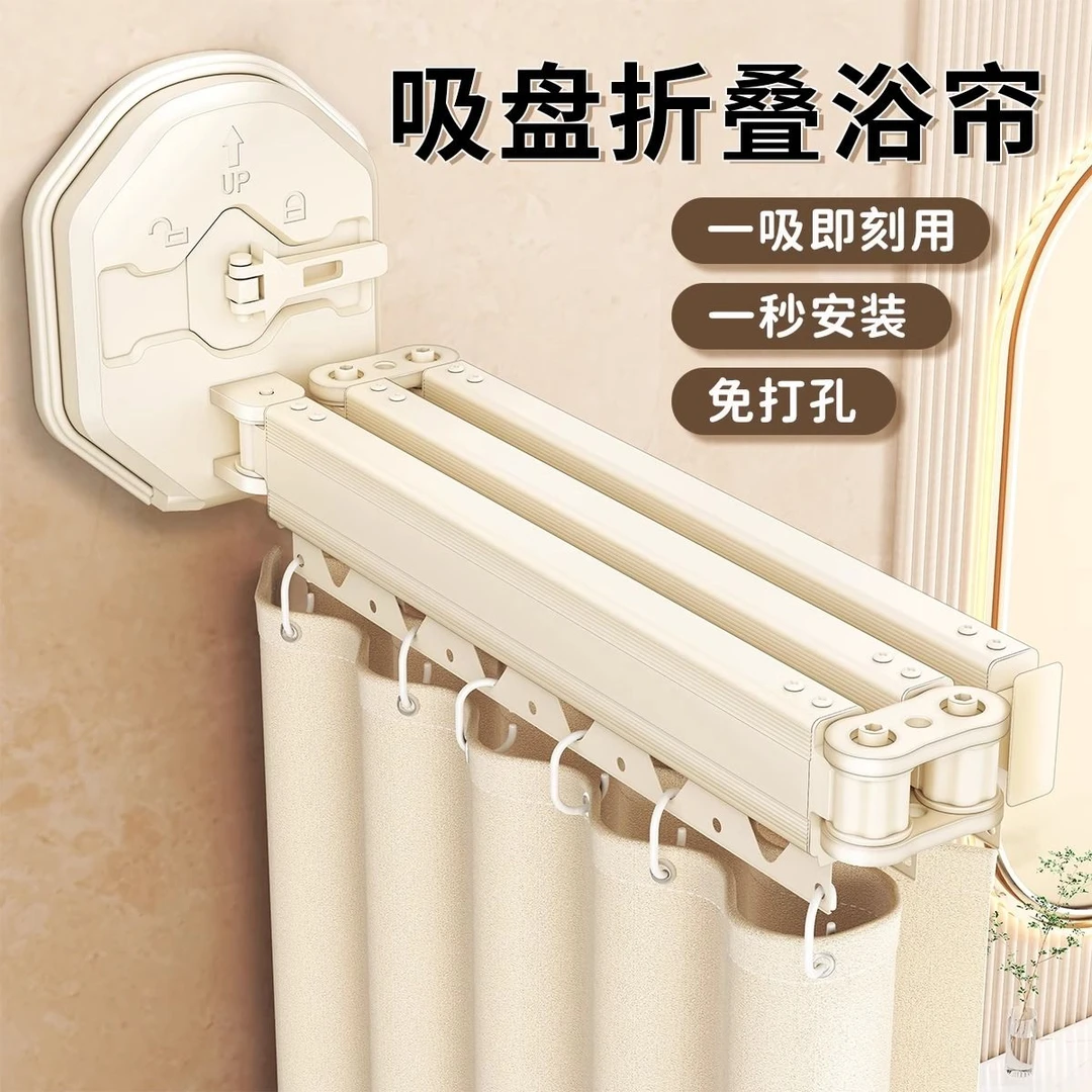 吸盘折叠浴帘浴室免打孔隐形防水防霉高档卫生间隔断洗澡干湿分离