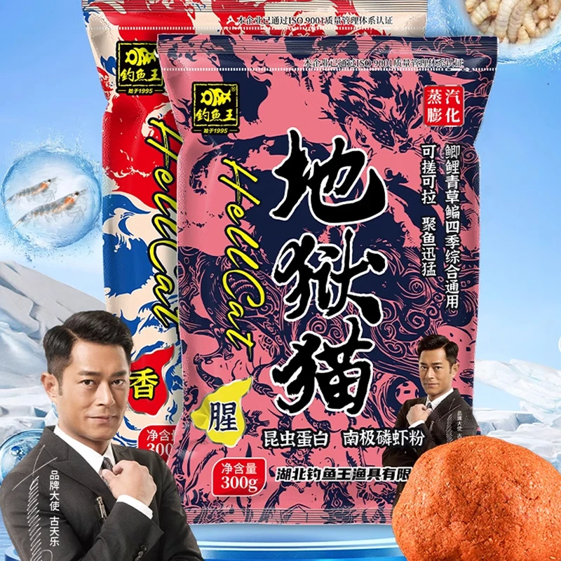 地狱猫野钓黑坑鲫鱼昆虫蛋白鱼饵水虻幼虫春夏秋冬腥香浓腥饵料