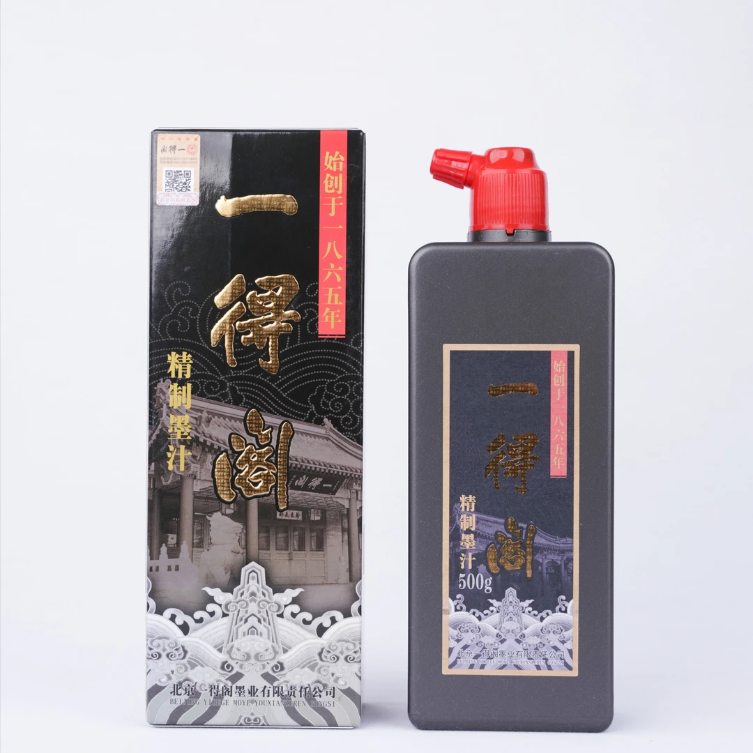 一得阁【包邮】一得阁正品精制练字墨汁创作书写作品油烟墨练字练习