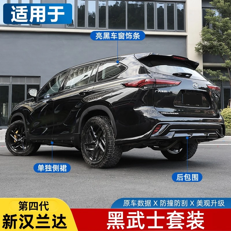 适用于22-23款丰田汉兰达黑武士前后杠护杠前后包围保险杠改装配