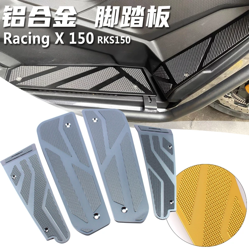 适用于光阳Racing X 150踏板车改装铝合金RKS150防滑脚踏板脚垫