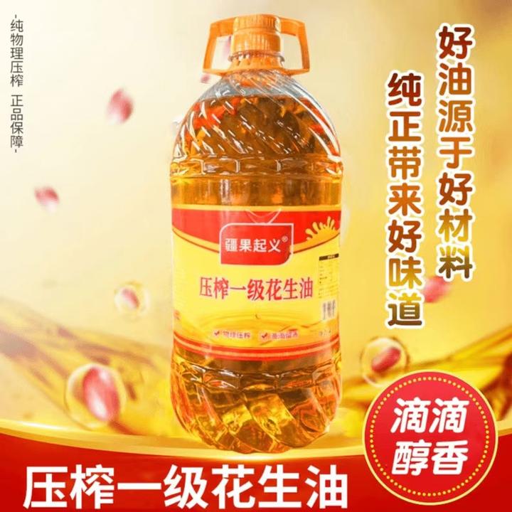 【商超同款】农家一级古法压榨纯正花生油浓香食用油大桶装5升9.2斤