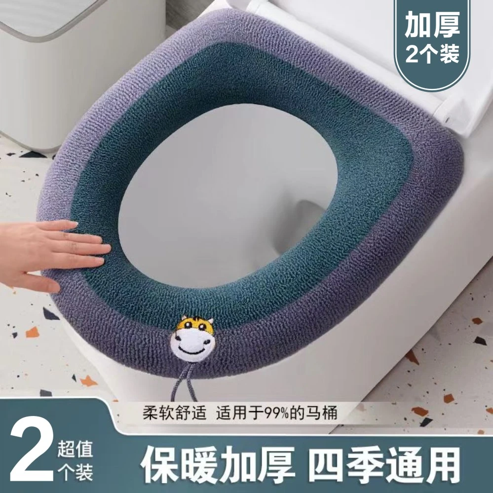 【加厚2条装】马桶坐垫通用型冬季马桶垫方形家用坐便垫马桶套提手