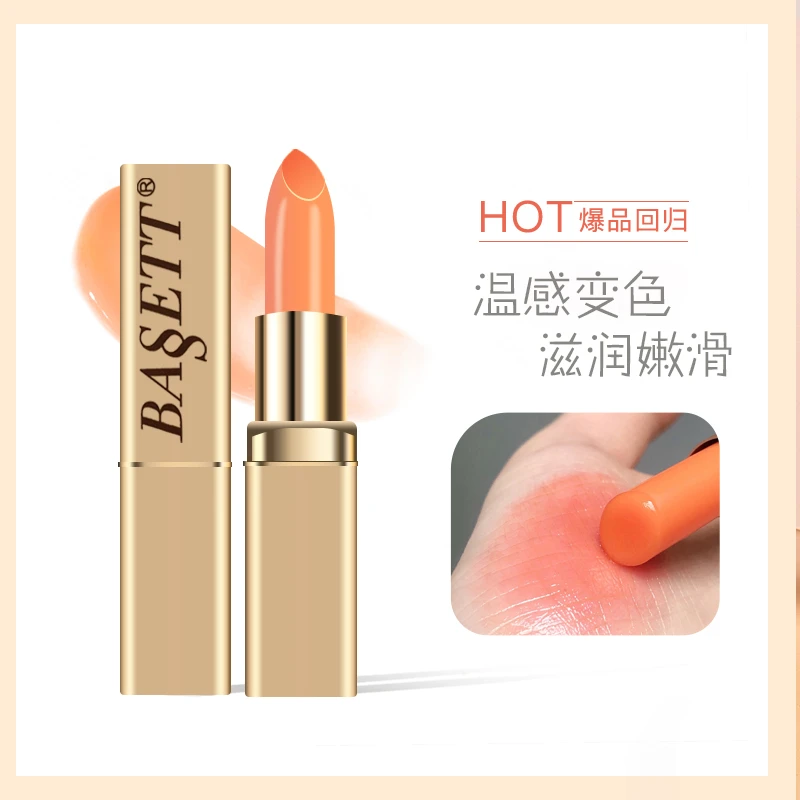 巴赛格变色口红润唇膏不掉色不沾杯不脱千人千色