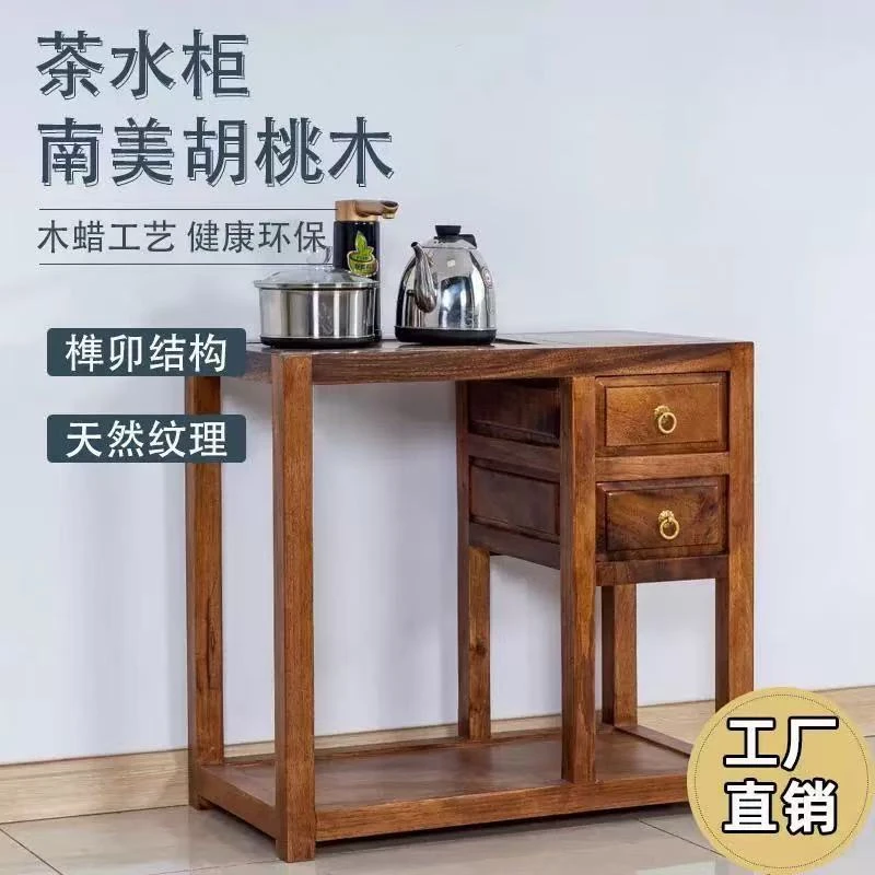 新中式双抽茶水柜南美烧水轻奢客厅家用简约禅意阳台办公茶水柜