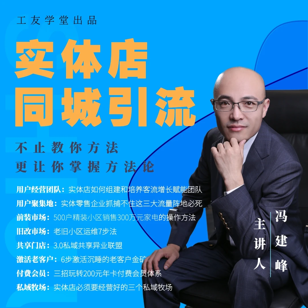 实体门店同城引流