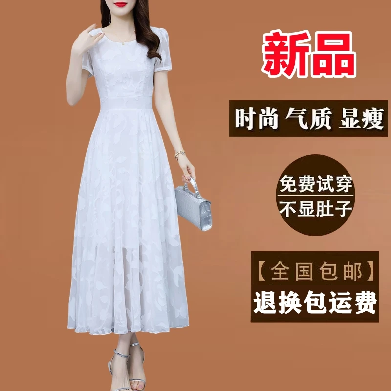 高档提花白色雪纺连衣裙2024新款夏装短袖长款收腰仙女气质长裙子