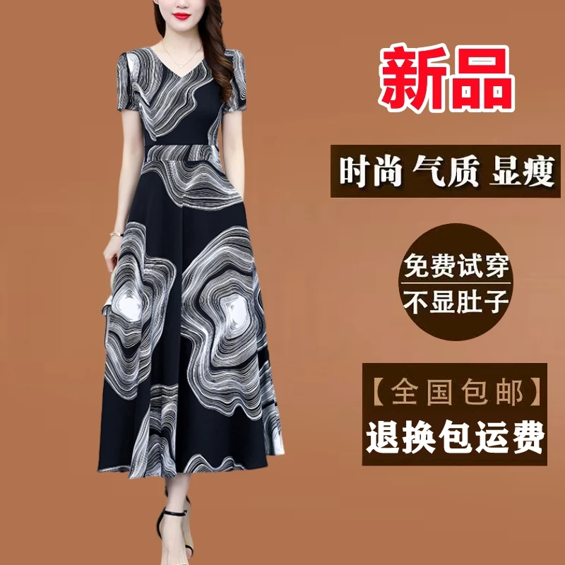 黑色印花真丝连衣裙2025新款夏装短袖长款显瘦洋气时尚大摆长裙子