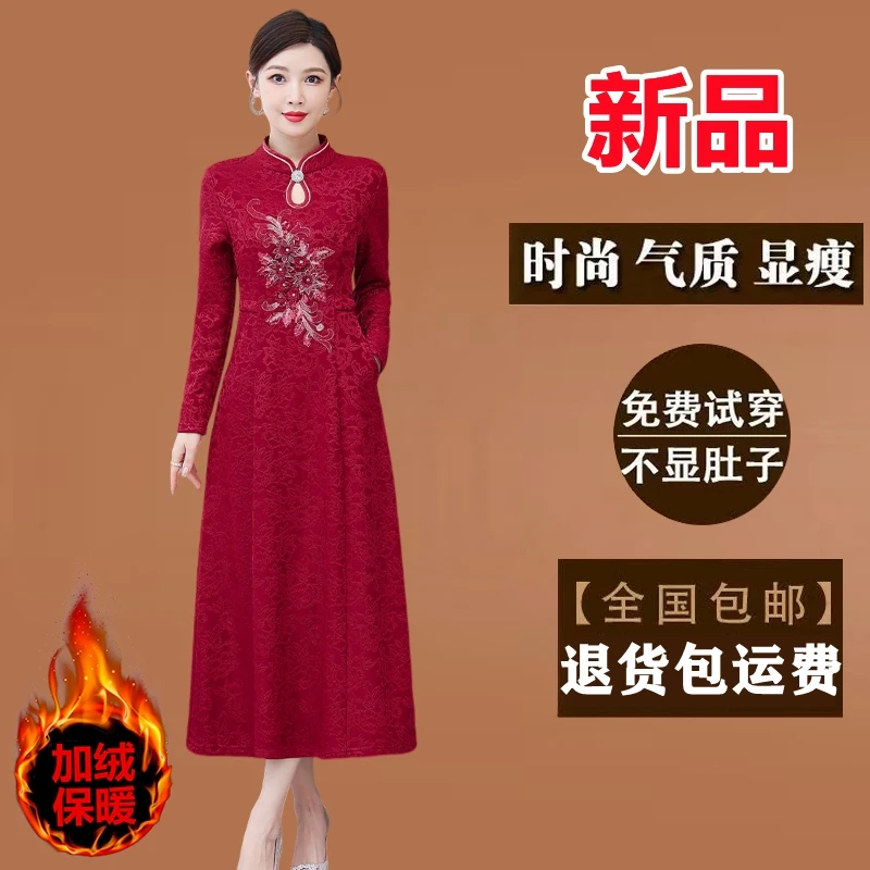 红色喜婆婆旗袍加绒连衣裙新款秋冬加厚长款高档妈妈装婚宴会长裙