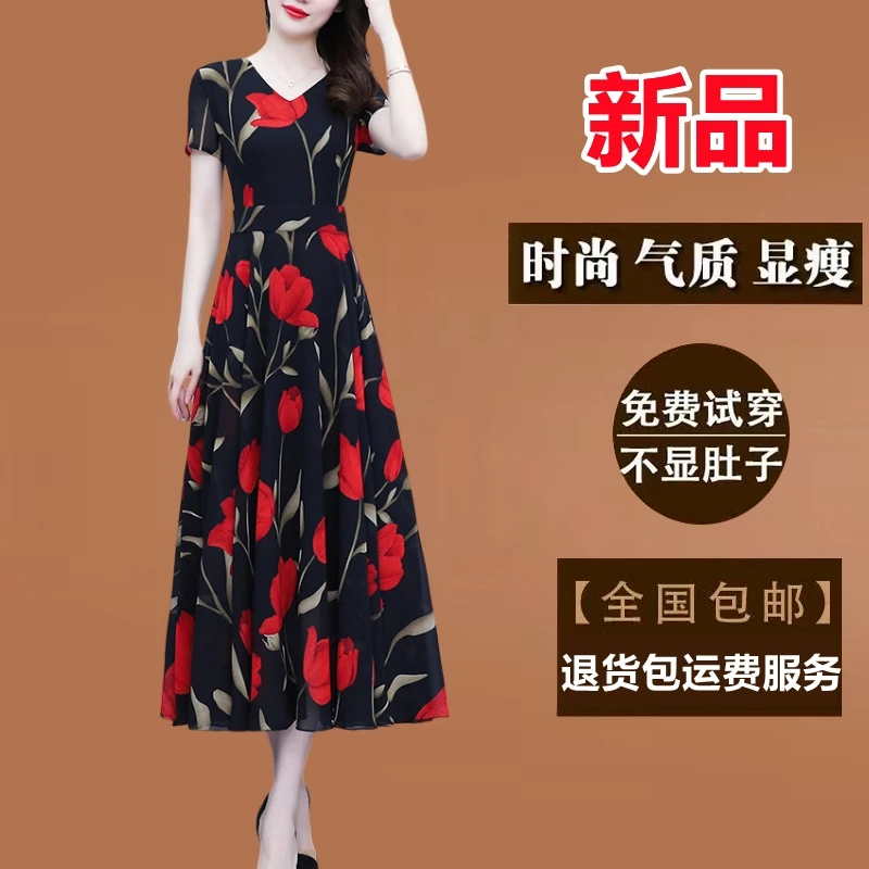 高端女装雪纺连衣裙2025新款夏季短袖印花气质长款收腰大摆长裙子