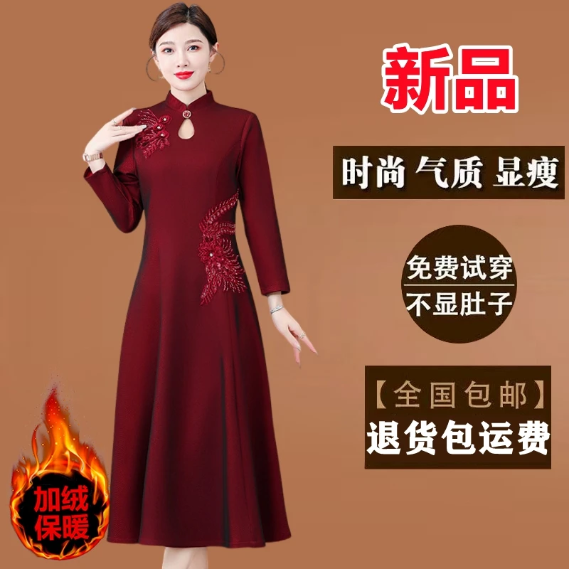 酒红色加绒喜婆婆旗袍连衣裙秋冬妈妈装婚宴会中长款加厚高档裙子