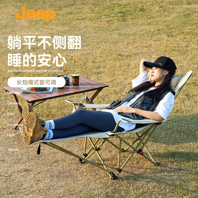 JEEP/吉普户外折叠椅躺椅露营舒适户外加厚便携调节午休收纳承重