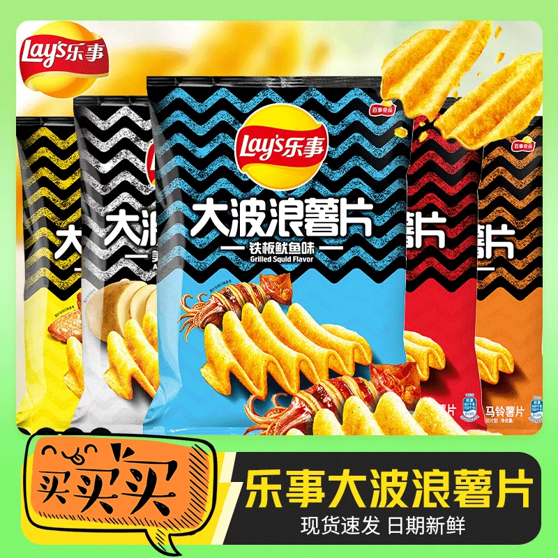 乐薯片事切片巨型大波浪有椒薄脆原味土豆片香脆零食礼包休闲零食