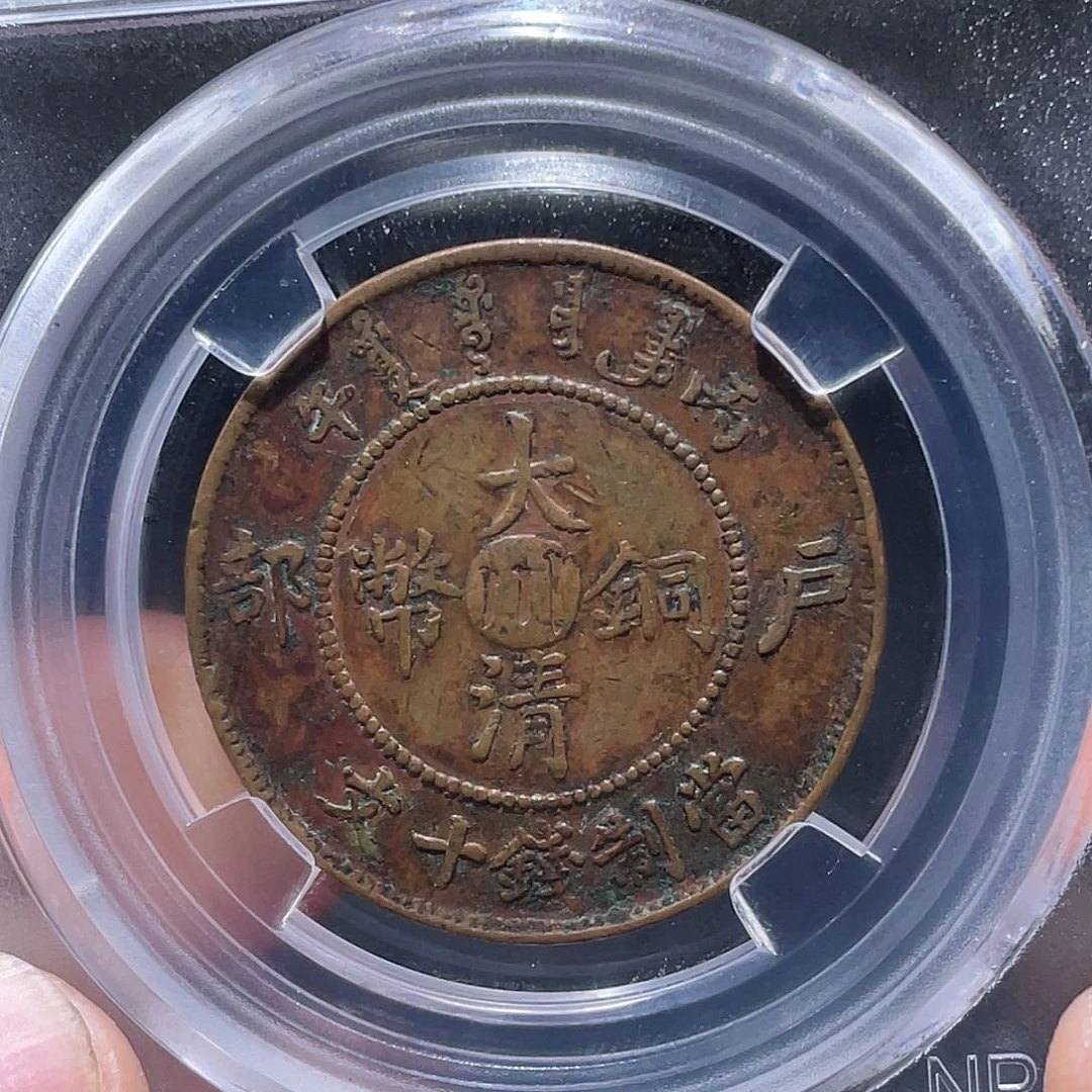 金属江南收藏江南柴7566