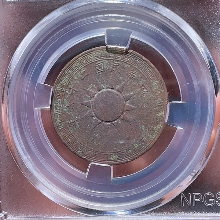 金属江南收藏江南柴1589