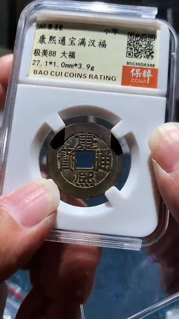 【闪购商品】铜小陈真品小陈真品 122