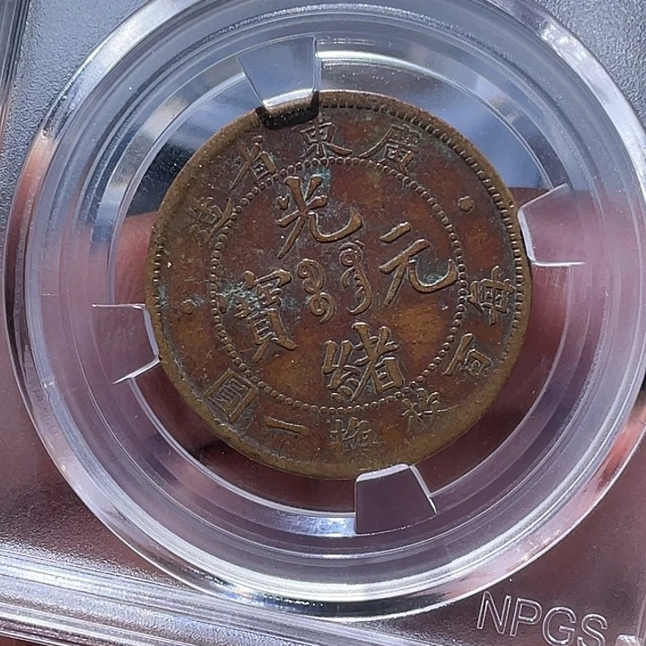 金属江南收藏江南柴5909