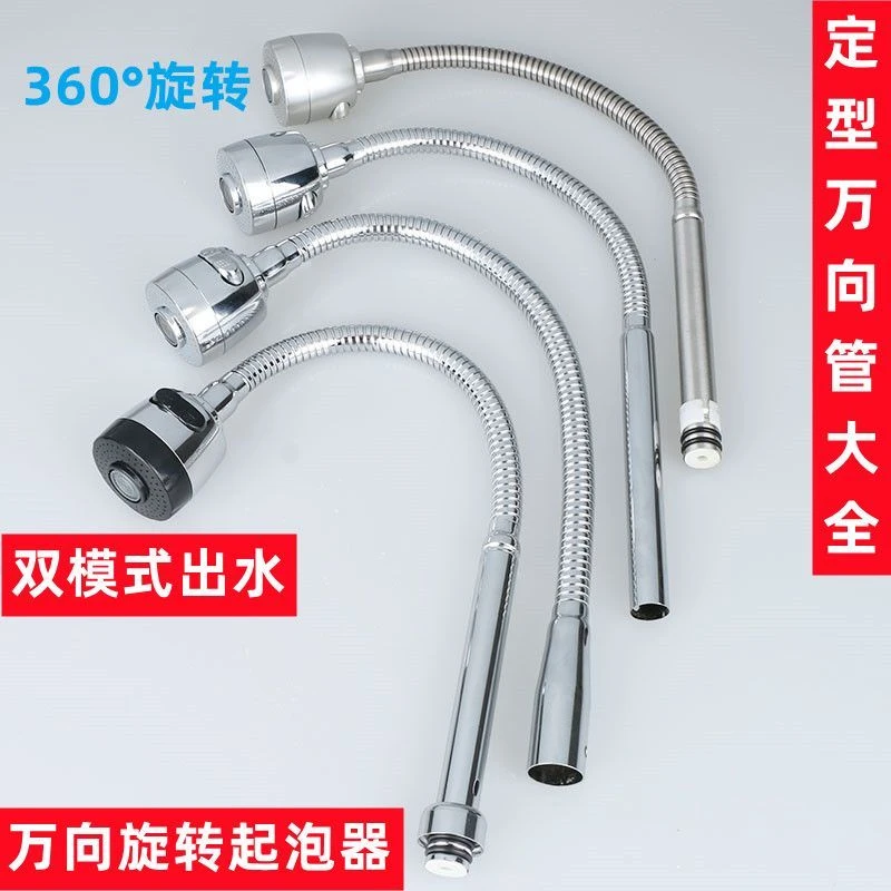 可随意定型万向管花洒头水龙头出水管可任意弯曲转向厨房水龙头