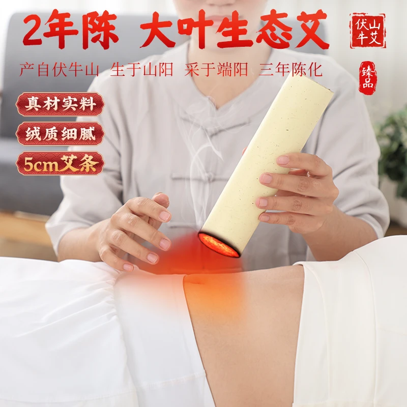 5.0cm艾条 两年陈艾条 正宗南阳艾条生态艾 两年陈华纯正艾绒