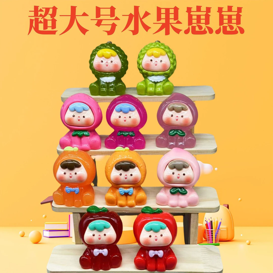 【九宫格许愿+对对碰】夜光/实色 巨无霸二代水果崽崽