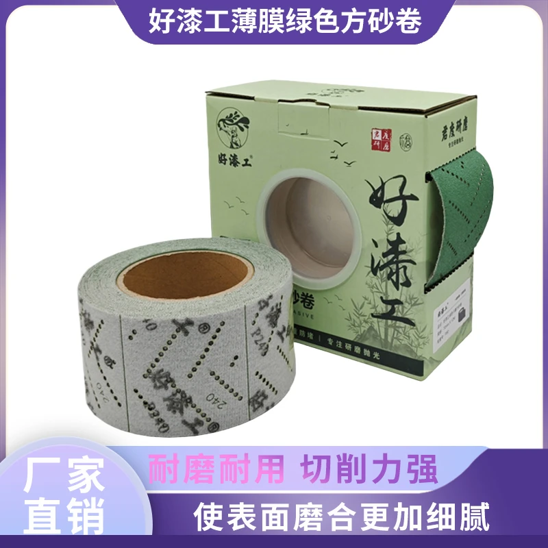 好漆工方形多孔三合一手撕绿砂70mmx12m绿砂卷手磨板手刨干磨砂纸